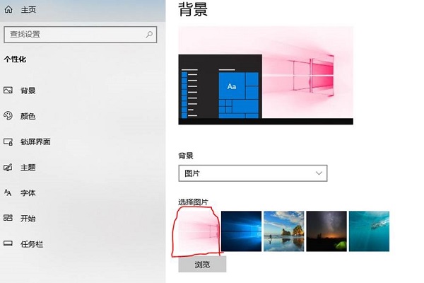 Win10怎么删除用过的壁纸历史记录