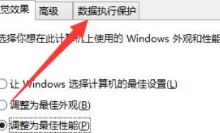 Win10玩英雄联盟总卡屏的修复方法