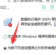 Win10玩英雄联盟总卡屏的修复方法