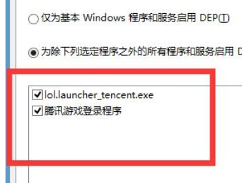 Win10玩英雄联盟总卡屏的修复方法