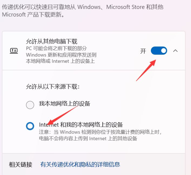 Win11系统更新下载慢怎么办？Win11下载更新很慢的解决方法