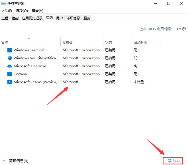Win11禁止开机启动项怎么设置