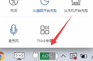 Win11有充电限制怎么办?Win11充电阈值设置教程