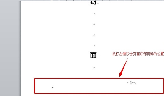 word首页页码不显示怎么设置？