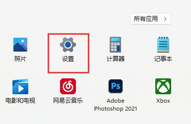 win11游戏输入法怎么关掉？