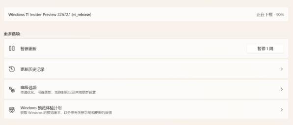 微软Windows 11 Insider Preview Dev Build 22572预览版发布！