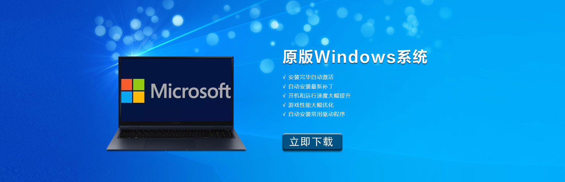 微软原版Windows系统大全