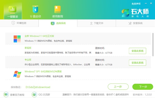 石大师装机大师可以重装Win11系统吗？