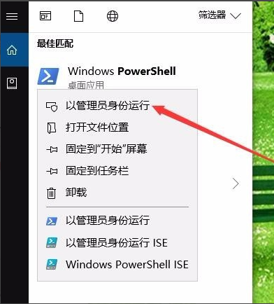 重装win10应用商店的方法教程