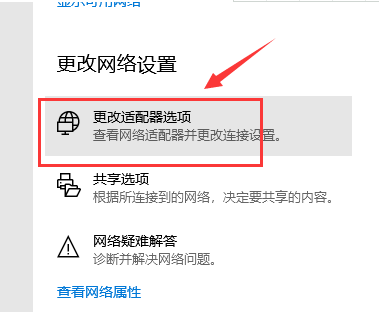 win10出现无法上网详细解决方法