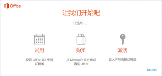 Win10电脑启动office总是提醒激活怎么办？