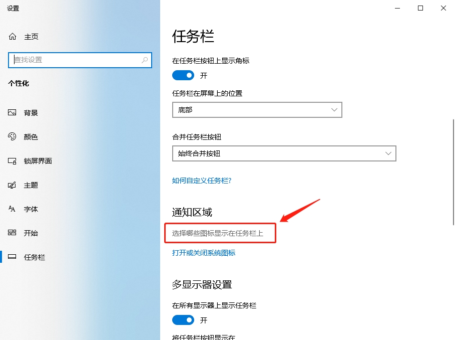 Win10网络桌面图标变成Network是怎么回事？
