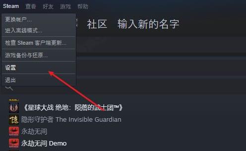 Steam云状态无法同步?Steam云状态无法同步的解决方法