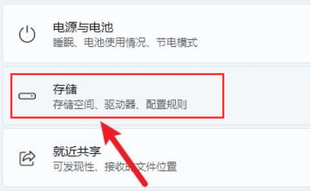 Win11怎么设置文件储存位置？Win11设置文件储存位置方法
