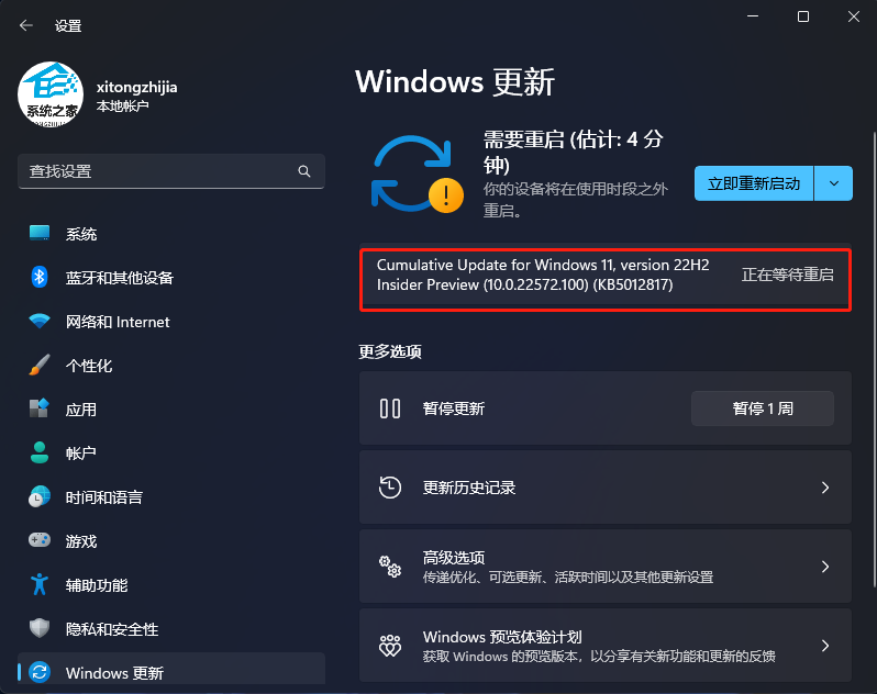 微软Win11 Dev 22572.100(KB5012817)更新来啦！