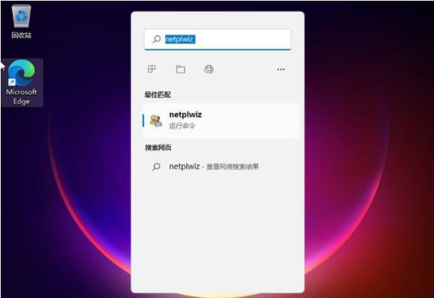 Win11如何不用密码开机 Win11开机不用密码的设置方法