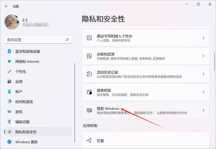 如何隐藏Win11搜索结果？Win11搜索结果隐藏教程