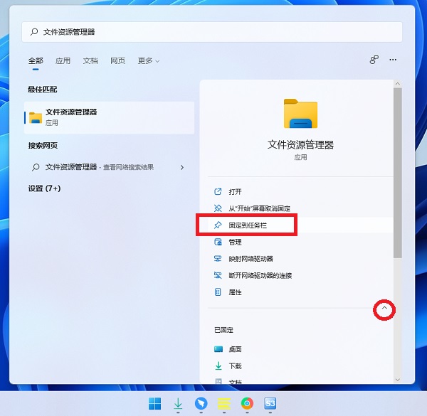 Win11文件资源管理器在哪？文件资源管理器怎么放到任务栏
