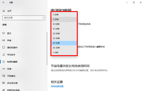 Win10电脑怎么设置熄屏时间？息屏时间怎么更改？-编程知识网