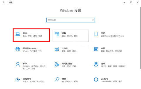 Win10电脑怎么设置熄屏时间？息屏时间怎么更改？-编程知识网