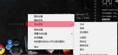 rocketdock怎么把图标拖进去？