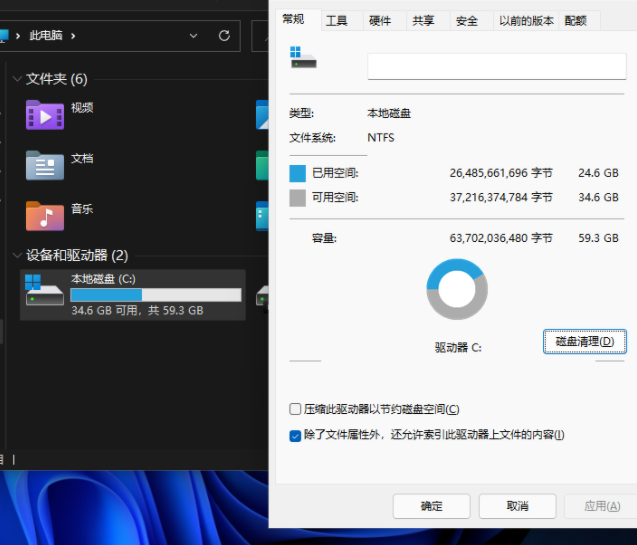 升级到Win11后发现C盘多了20个G的文件怎么解决？