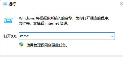 Win11找不到本地用户和组怎么办？