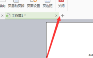 excel打印有虚线怎么办