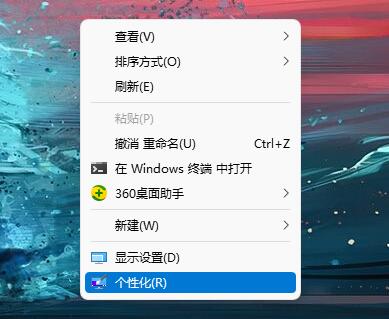 Win11开关机的背景黑色怎么修改？