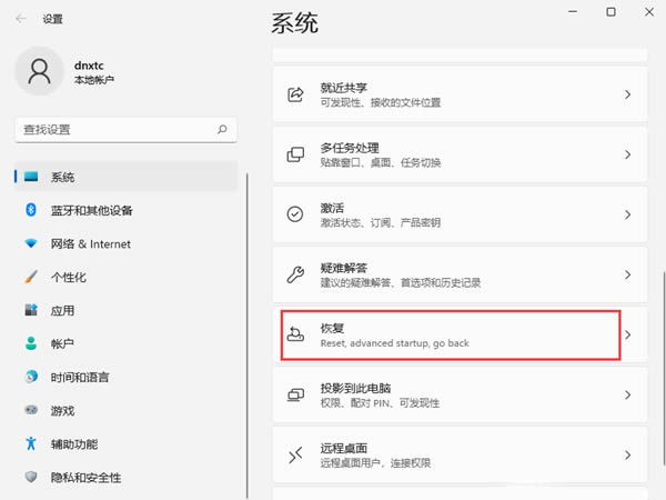 笔记本Win11怎么进入安全模式？
