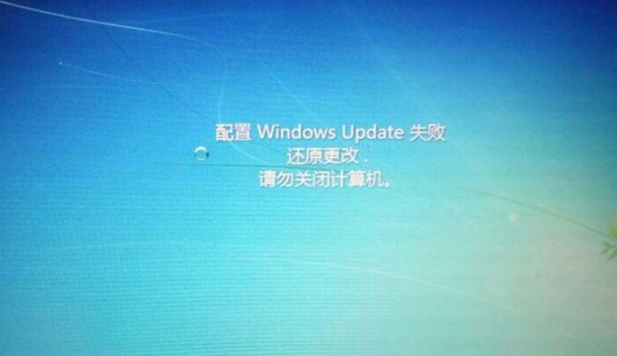 Win7系统更新一直不动失败怎么解决？