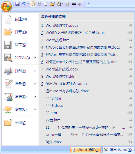 word怎么设置分栏宽度？