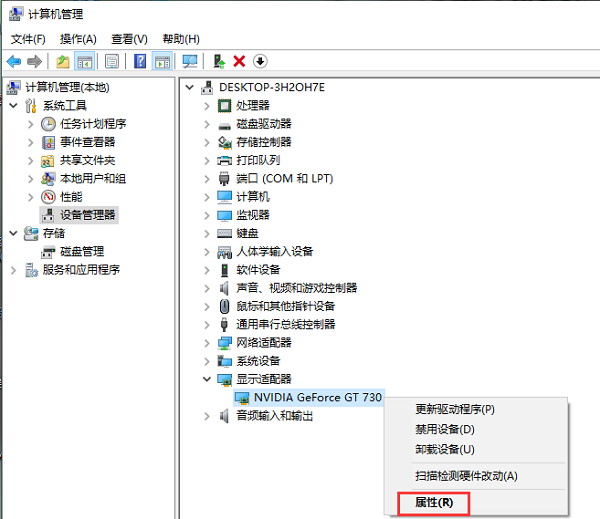 Win10显卡驱动死活装不上怎么解决