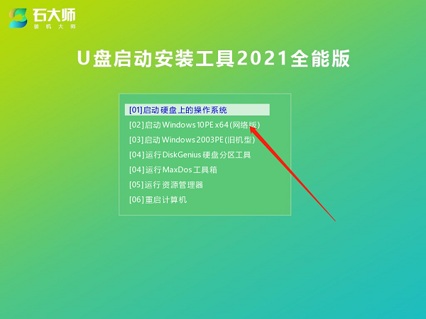 Win10开机转圈圈进不去系统怎么重装