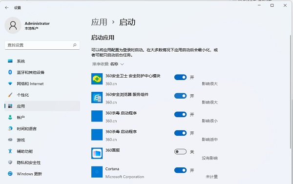 Win11怎么禁止软件开机启动？Win11禁止程序开机自启动的方法