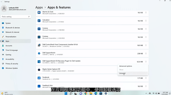 Win11系统应用程序崩溃无法打开怎么解决