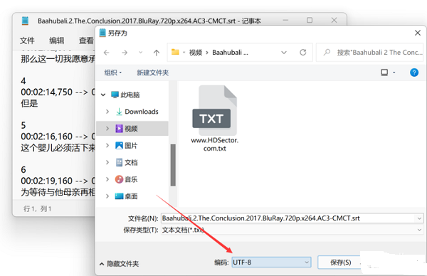 微软Win11自带播放器不能加载字幕怎么办？教你几个技巧