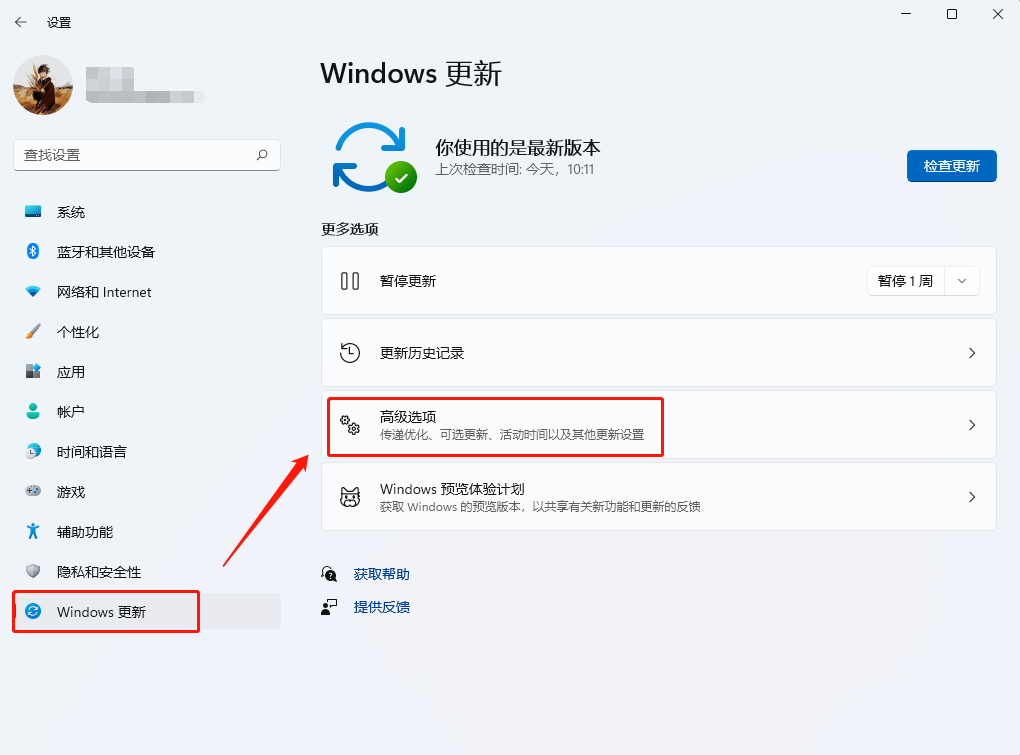 升完Win11怎么退回Win10 升完Win11退回Win10的方法