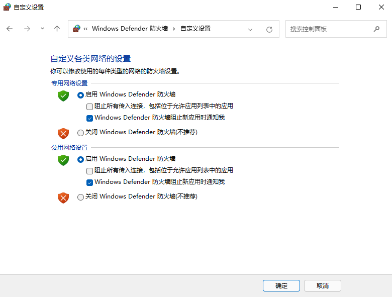 Win11怎么打开系统防火墙-编程知识网