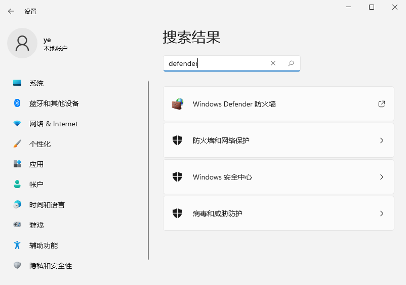 Win11怎么打开系统防火墙-编程之家