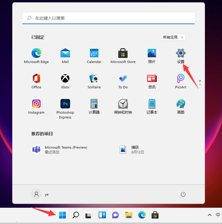 Win11怎么打开系统防火墙-编程知识网