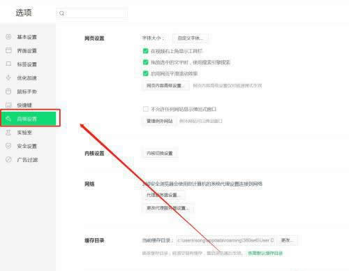 Win10电脑360浏览器提示flash插件被禁用怎么办?