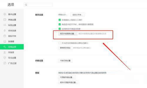 Win10电脑360浏览器提示flash插件被禁用怎么办?