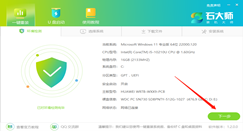 电脑怎么重装Win7系统？石大师重装Win7系统教程