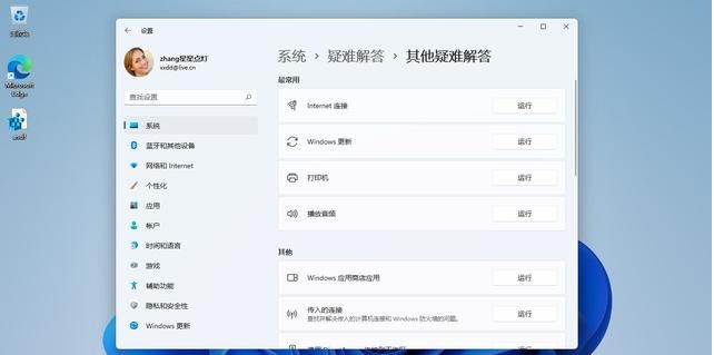 0x8007012a安装错误？Win11系统出现0x8007012a安装错误的解决方法