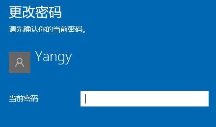 Win10修改密码操作教程