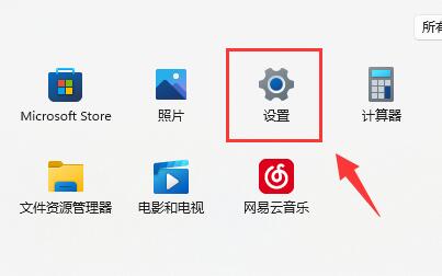 电脑系统Win11如何开启vt？Win11开启vt最简单的步骤分享