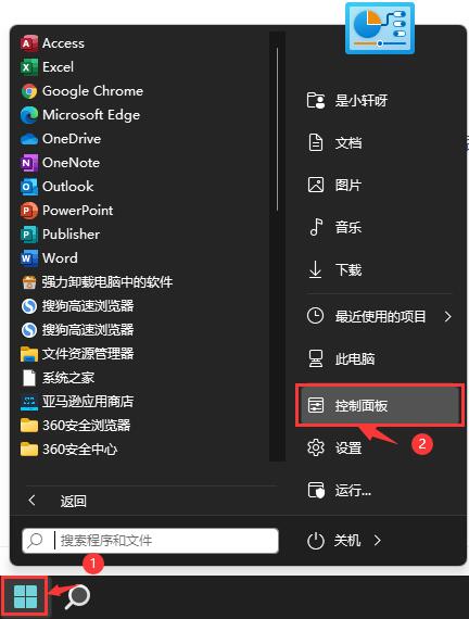 Win11系统怎么更换系统散热模式？