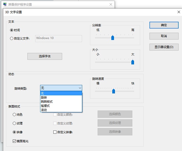 Win10电脑黑屏时钟怎么设置？电脑屏幕息屏后显示时间怎么弄