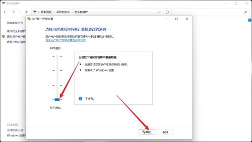 Win11打开应用时会弹出是否允许更改怎么解决？